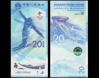 Chine, P-918, 20 yuan, 2022