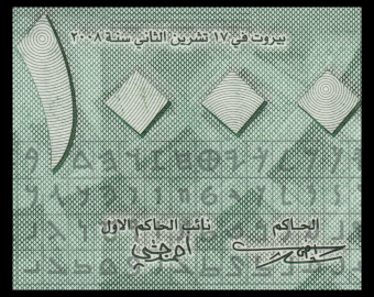 Liban, P-84b,1 000 livres, 2008