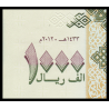 Yemen, P-36b, 1 000 rials, 2012 - Billet de banque en vente sur Monnaies du Monde SHOP