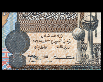 Koweit, P-25f, 1 dinar, 1994