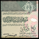 Libya, P-57b, ¼ dinar, 1991