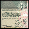 Libye, P-57b, ¼ dinar, 1991 - Billet de banque en vente sur Monnaies du Monde SHOP
