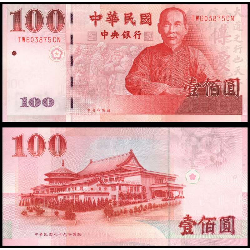 Taïwan, P-1991, 100 yuan, 2000 - Billet de banque en vente sur Monnaies du Monde SHOP