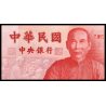 Taïwan, P-1991, 100 yuan, 2000 - Billet de banque en vente sur Monnaies du Monde SHOP