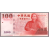 Taïwan, P-1991, 100 yuan, 2000 - Billet de banque en vente sur Monnaies du Monde SHOP