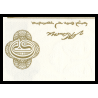 Mongolie, P-61Aa, 1 tugrik, 2008 - Billet de banque en vente sur Monnaies du Monde SHOP