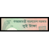 Bangladesh, P-52b, 2 taka, 2012 - Billet de banque en vente sur Monnaies du Monde SHOP