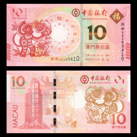 Macau, P-119, 10 patacas, 2016, Banco da China
