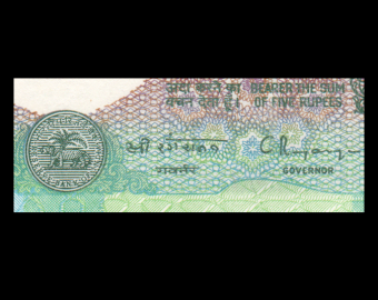 Inde, P-080r, 5 roupies, 2001