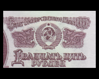 Russie CCCP, P-234b3, 25 roubles, 1961, Presque Neuf / a-UNC