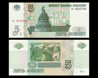 Russie, P-267b, 5 roubles, 1997 (2022)