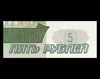 Russia, P-267b, 5 rubles, 1997 (2022)