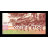 Bangladesh, P-w69, 50 taka, 2021 - Billet de banque en vente sur Monnaies du Monde SHOP