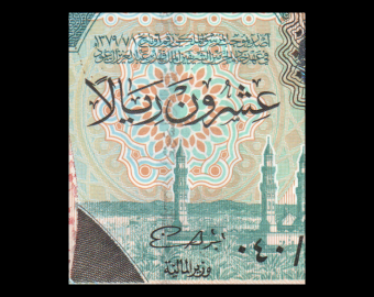 Arabie Saoudite, P-27, 20 riyals, 1999