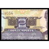 Honduras, P-097d, 2 lempiras, 2019 - Billet de banque en vente sur Monnaies du Monde SHOP