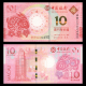 Macao, P-w126, 10 patacas, 2023, Banco da China