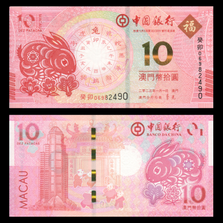 Macao, P-w126, 10 patacas, 2023, Banco da China