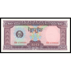Cambodge, P-31, 20 riels, 1979 - Billet de banque en vente sur Monnaies du Monde SHOP
