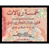 Yemen, P-17b, 5 rials, 1983 - Billet de banque en vente sur Monnaies du Monde SHOP
