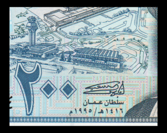 Oman, P-32, 200 baisa, 1995