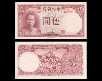 China, P-235b, 5 yuan, 1941, PresqueNeuf / a-UNC