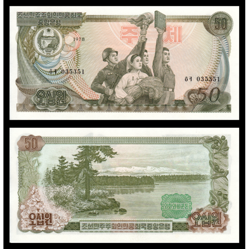 C, P-21b, 50 won, 1978 - Billet de banque en vente sur Monnaies du Monde SHOP