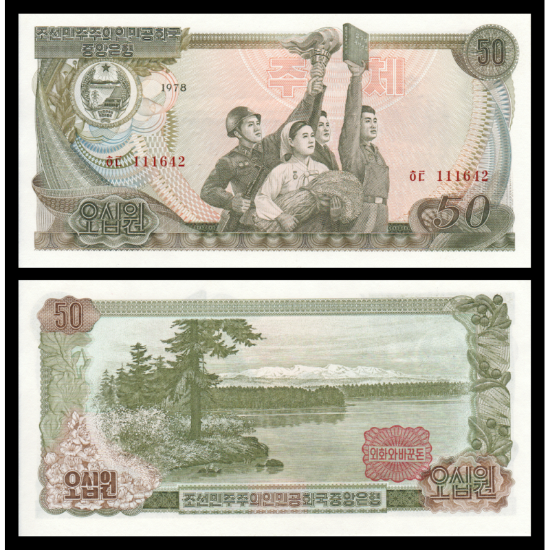 C, P-21c, 50 won, 1978 - Billet de banque en vente sur Monnaies du Monde SHOP