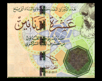 Libya, P-78Ab, 10 dinars, 2011
