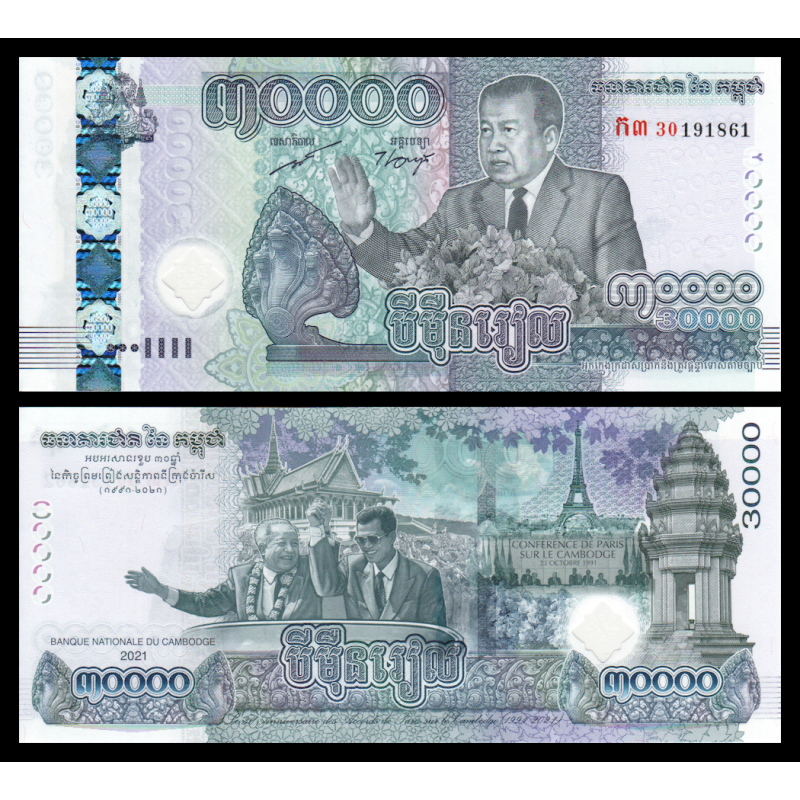 Cambodge, P-w73, 30 000 riels, 2021, hybride - Billet de banque en vente sur Monnaies du Monde SHOP