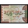 Mauritanie, P-05j, 200 ouguiya, 2002 - Billet de banque en vente sur Monnaies du Monde SHOP