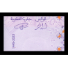 Maroc, P-w79, 20 dirham, 2023 - Billet de banque en vente sur Monnaies du Monde SHOP