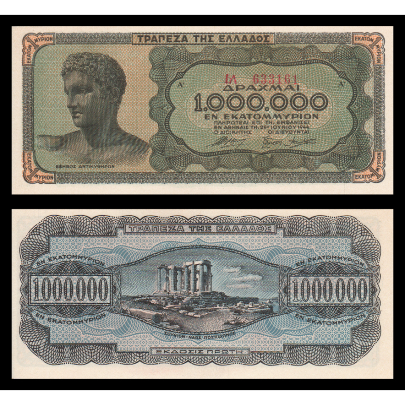 Grèce, P-127a2, 1.000.000 drachmai, 1944 - Billet de banque en vente sur Monnaies du Monde SHOP
