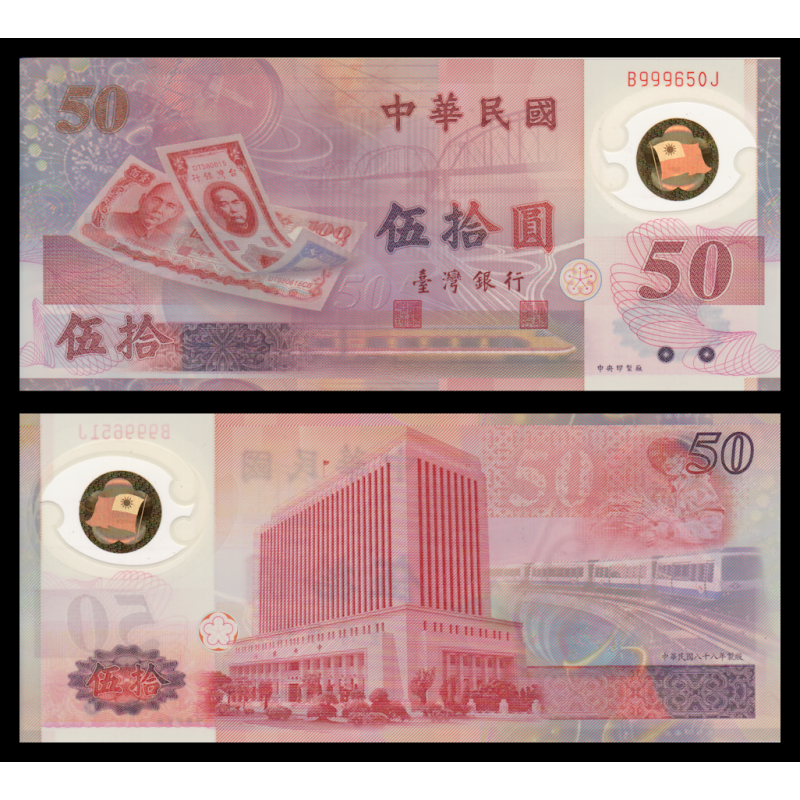 Taïwan, P-1990, 50 yuan, 1999, polymère - Billet de banque en vente sur Monnaies du Monde SHOP