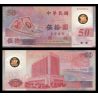 Taïwan, P-1990, 50 yuan, 1999, polymère - Billet de banque en vente sur Monnaies du Monde SHOP