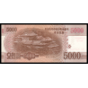 C, P-CS19s, 5 000 won, 2013 - Billet de banque en vente sur Monnaies du Monde SHOP