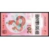 Chine, P-w921, 20 yuan, 2025, polymère - Billet de banque en vente sur Monnaies du Monde SHOP