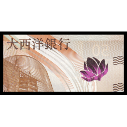 Macao, P-w92, 50 patacas, 2020 (2025), Banco Nacional Ultramarino - Billet de banque en vente sur Monnaies du Monde SHOP