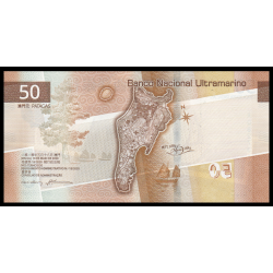 Macao, P-w92, 50 patacas, 2020 (2025), Banco Nacional Ultramarino - Billet de banque en vente sur Monnaies du Monde SHOP