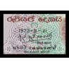Ceylan, P-072Aa, 2 roupies, 1973 - Billet de banque en vente sur Monnaies du Monde SHOP