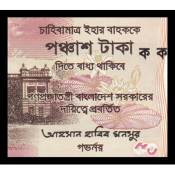 Bangladesh, P-w78, 50 taka, 2025 - Billet de banque en vente sur Monnaies du Monde SHOP
