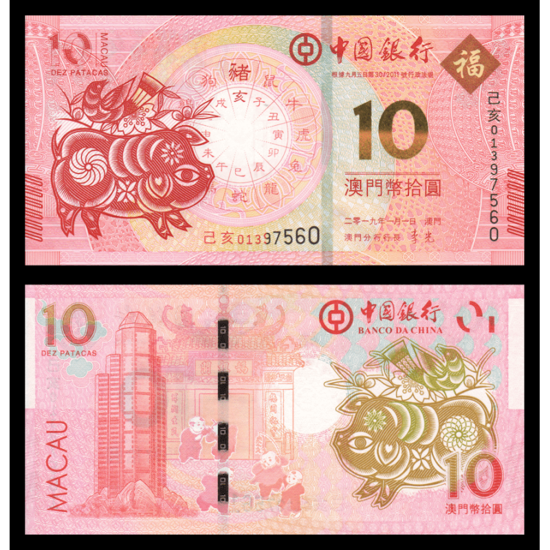 Macao, P-122, 10 patacas, 2019 - Billet de banque en vente sur Monnaies du Monde SHOP