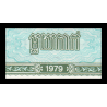 Cambodge, P-25, 0.1 riels, 1979 - Billet de banque en vente sur Monnaies du Monde SHOP