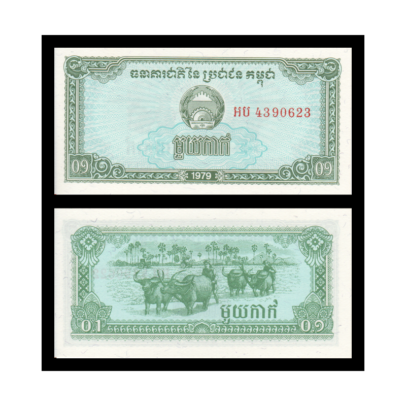 Cambodge, P-25, 0.1 riels, 1979 - Billet de banque en vente sur Monnaies du Monde SHOP
