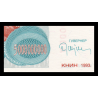 Croatie, P-R27, 5 000 000 000 dinara, 1993 - Billet de banque en vente sur Monnaies du Monde SHOP