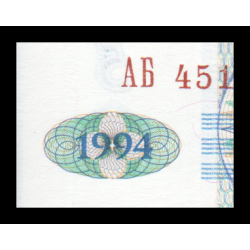 Transnistrie, P-17, 5 roubles, 1994 - Billet de banque en vente sur Monnaies du Monde SHOP