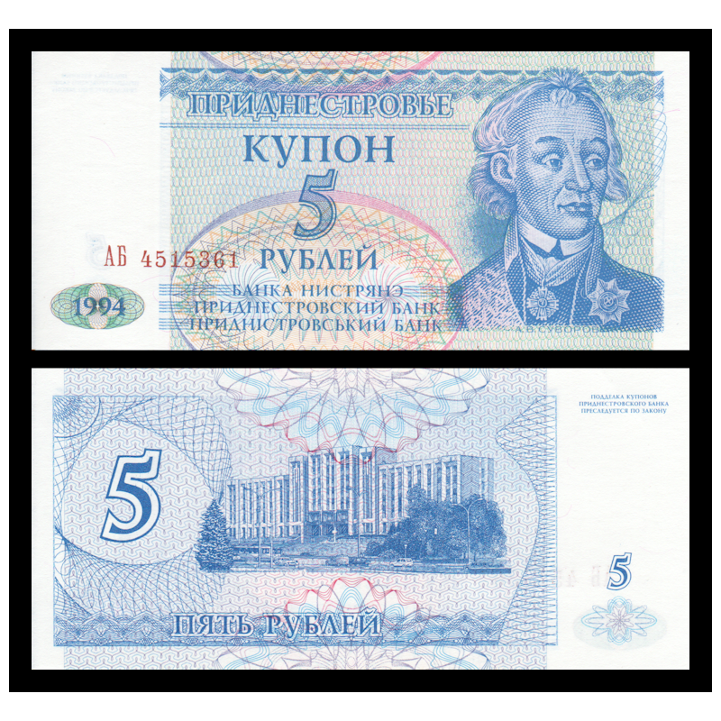 Transnistrie, P-17, 5 roubles, 1994 - Billet de banque en vente sur Monnaies du Monde SHOP