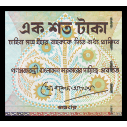 Bangladesh, P-31c1, 100 taka, 1993 - Billet de banque en vente sur Monnaies du Monde SHOP