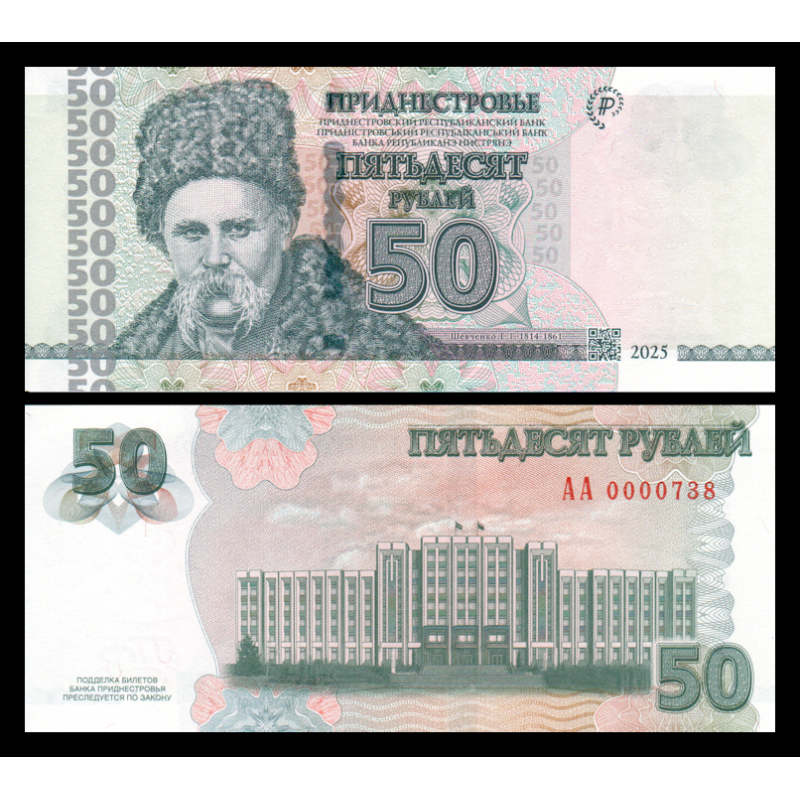 Transnistrie, P-w46A, 50 roubles, 2025 - Billet de banque en vente sur Monnaies du Monde SHOP