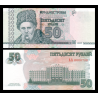 Transnistrie, P-w46A, 50 roubles, 2025 - Billet de banque en vente sur Monnaies du Monde SHOP
