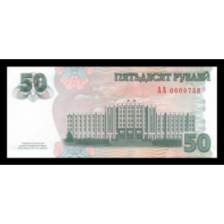 Transnistrie, P-w46A, 50 roubles, 2025 - Billet de banque en vente sur Monnaies du Monde SHOP